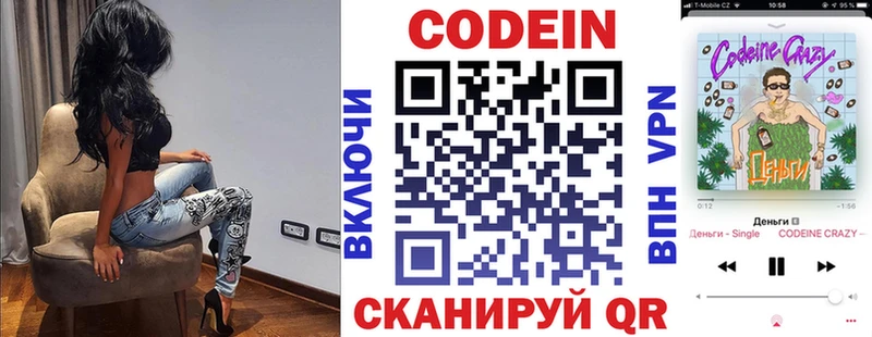 Кодеин напиток Lean (лин)  ссылка на мегу рабочий сайт  Городище 