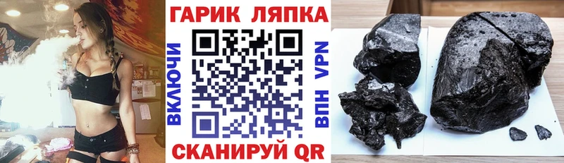 ГАШИШ hashish Городище