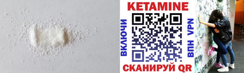 Кетамин ketamine  где можно купить   Городище 