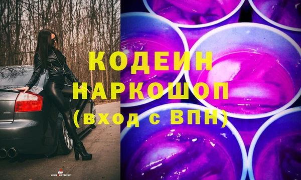 мяу мяу кристалл Арсеньев
