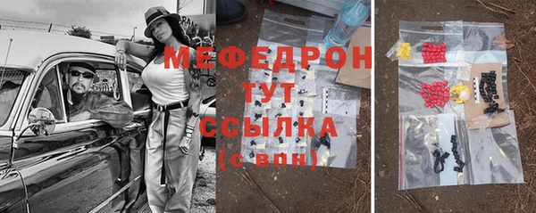 мяу мяу кристалл Арсеньев