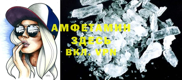 мяу мяу кристалл Арсеньев