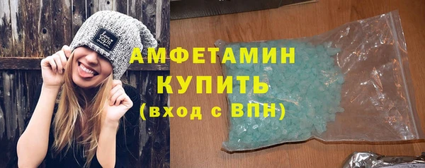 мяу мяу кристалл Арсеньев